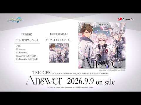 【試聴動画】TRIGGER『Answer』【CD4週連続発売企画】