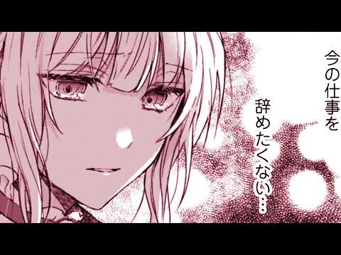 『運命の恋人は期限付き』コミックライドアイビー3周年ボイスPV公開