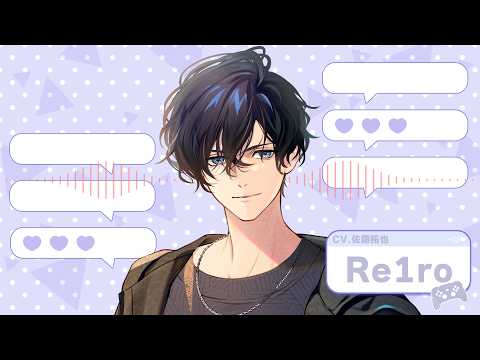 【YouTube限定音声】おうちデート【#Sweet IRL】（出演：佐藤拓也）