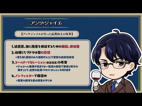『神の雫』ミニアニメ「遠峰一青～渇きのアロマ～」第14話『ブルゴーニュの神様アンリ・ジャイエとクロ・パラントゥ』
