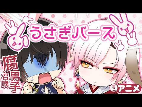 『腐男子召喚～異世界で神獣にハメられました～』ミニアニメ11th第2話